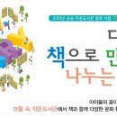 미추홀 작은도서관 이미지