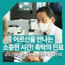 상도은빛어르신복지관 이미지