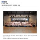 옹진군자원봉사센터 역량강화 교육(인천일보, 2024.06.03) 이미지