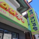 박가미니김밥
