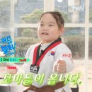 빠샤 태권도장 이미지