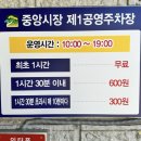 공일공회센터 - 제주시 천수로11길 4 | 강릉 중앙시장 가성비 회맛집 포장전문 한신회센터 강추