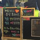 청춘후라이드 이미지