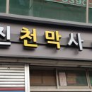 대흥철물 이미지