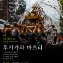 [봉쥬르데이] 2026 도쿄 여름축제 추천 / 도쿄 마츠리 6 &amp; 하나비 불꽃놀이 3