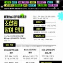 사회적협동조합자원과순환