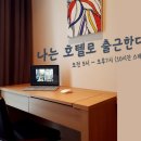 스타즈호텔프리미어 이미지