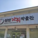 가위박물관 이미지