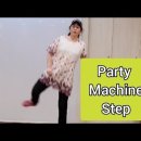 창원 셔플 댄스 온라인으로 배울수 있는곳 - 파티머신 스텝, Party machine step, 온라인 학원,기초 스텝 배우기 이미지