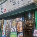 동원반점 - 경주시 초당길43번길 8 | 동원반점