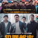 범죄도시4 뉴스엔