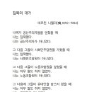 명시감상 14/침묵의 대가 이미지