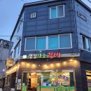 명정대숲갈비 이미지