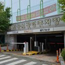 매탄공원 농구장