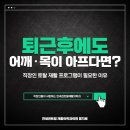 연세현대재활의학과의원