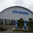 삼척복합체육공원 축구장 이미지