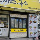모미락 제물포 본점 이미지