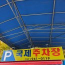 김가네가야공원점 | 20251108 대만 가오슝 3박4일 1일차 라우어야시장