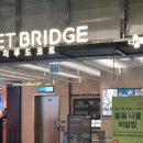 인천공항고등학교 앞 | 인천공항 고메브릿지 — 보안검색 후 바로 가는 자연담은한상 내돈내산 후기
