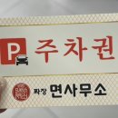 짜장면사무소 이미지