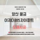 물금로 | 양산도배 물금도배 이지더원5차 아파트 도배 시공