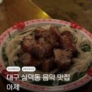 아제아제빵 이미지