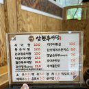 검바위추어탕 | 검암 추어탕 : 검암 맛집 금화정남원추어탕 에서 기력회복하기!