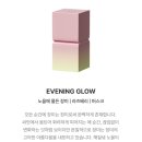 이브닝글로우 이미지