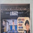 봉계 셀프세차장 | [여수 세차 추천] 스팀공간, 첫 셀프 스팀세차 도전 성공! 간편함에 반하고 깨끗함에 놀란 후기