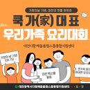 [EVENT] 쿡가대표 후기이벤트!