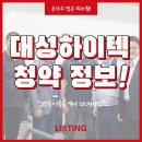 하이텍전기 이미지