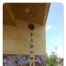 소선암오토캠핑장 이미지