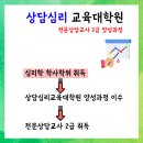 가톨릭대학교 상담심리대학원 이미지