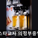 41190-01-07-356 | [의정부 일식당] 미스타교자 의정부중앙점 미스타교자, 일본의 맛을 중화풍으로
