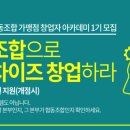 쿱차이즈