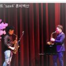 정용수 프로( 74회 두레콘써트-혼비백산sax4 (6월21일)-일산 롯데백화점 문화홀) 이미지