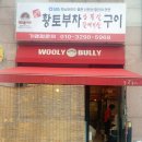 황토부자 이미지