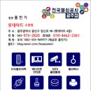 온세계아파트경로당 | 광주 디지털키 설치 소촌동 온세계아파트 도어락 설치 후기