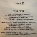 [철산 맛집]미식당 2호점 새로 오픈한 이자카야 &#34;그늘집&#34; 내돈내산 솔직후기