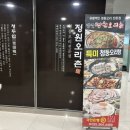 오리촌 | 양산 숨은 보양식 맛집, 얼큰한 오리탕 끝판왕! 정원오리촌 솔직후기