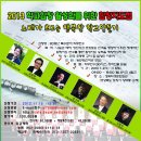 학교합창활성화를 위한 합창지도법 직무연수 안내(2013.1.2~1.5.포항) 이미지