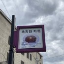 육회한총각 네이버블로그