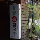 옥방맛집 이미지