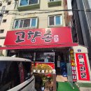 제일로 74번길 네이버블로그
