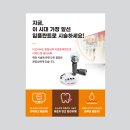 참조은치과의원 이미지