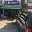 대원카에어콘 이미지