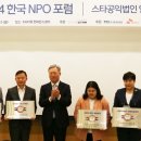 한국공익법인협회 이미지