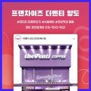 더벤티안산고잔포레나점 이미지