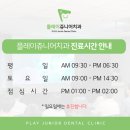 일산어린이치과의원 이미지