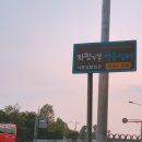 적교장모텔 이미지